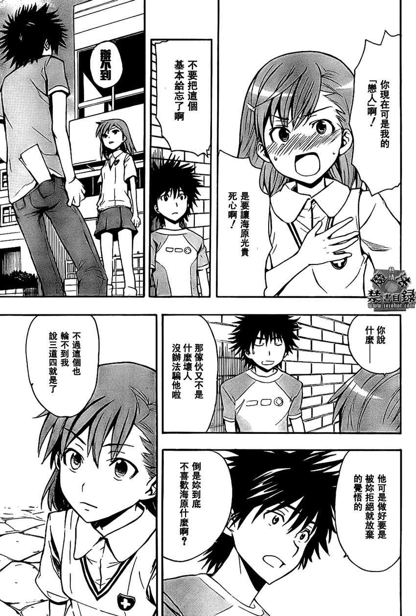 第23话