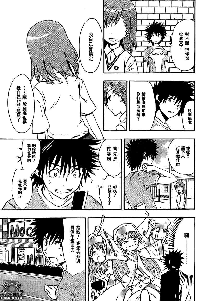 第23话