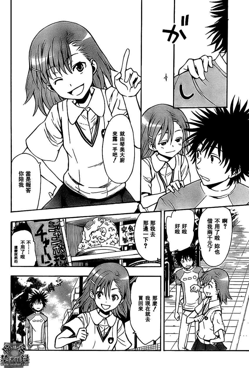 第23话