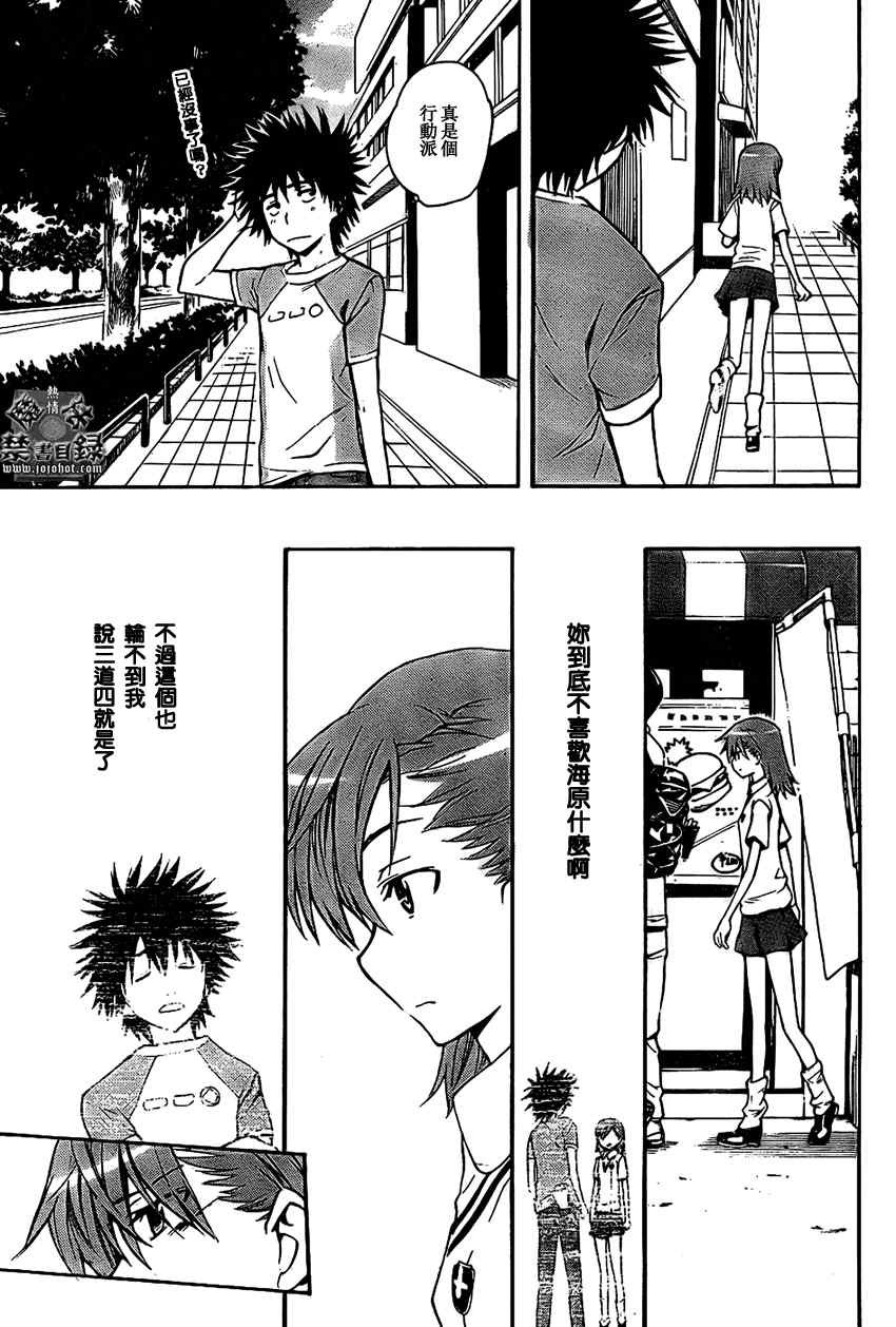 第23话
