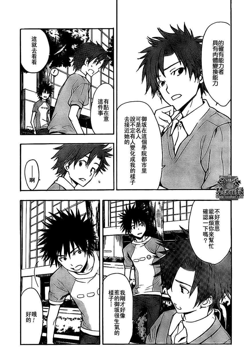 第23话