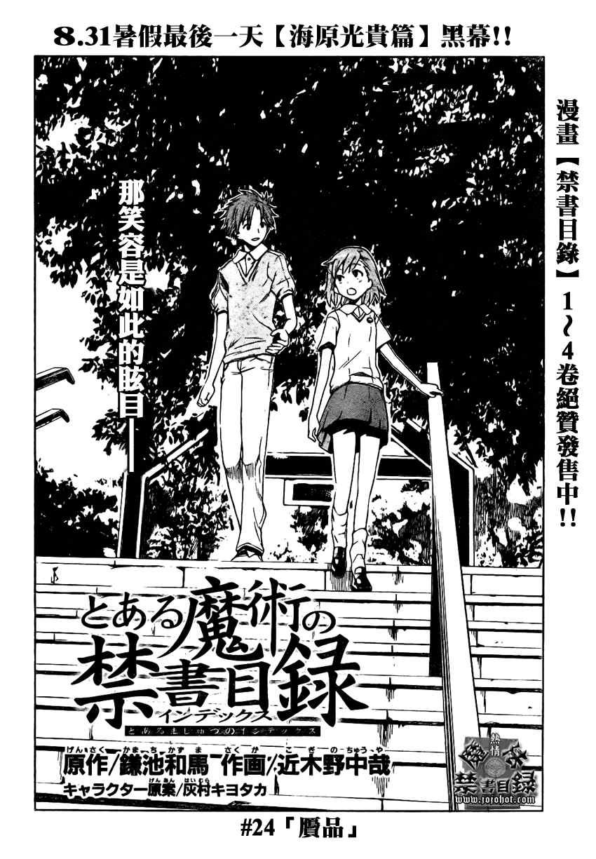 第24话