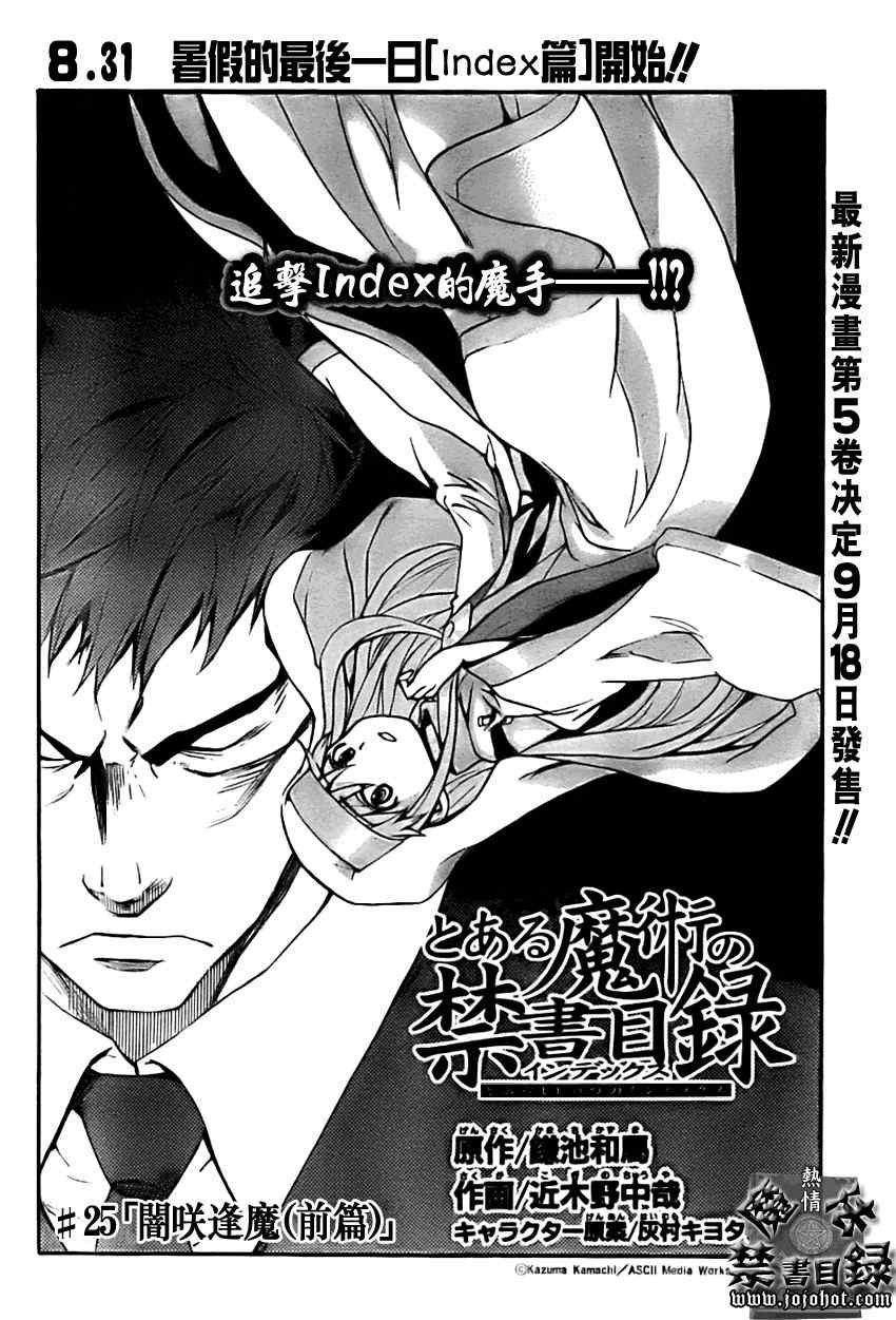 第25话