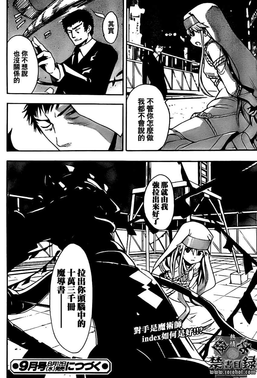 第25话