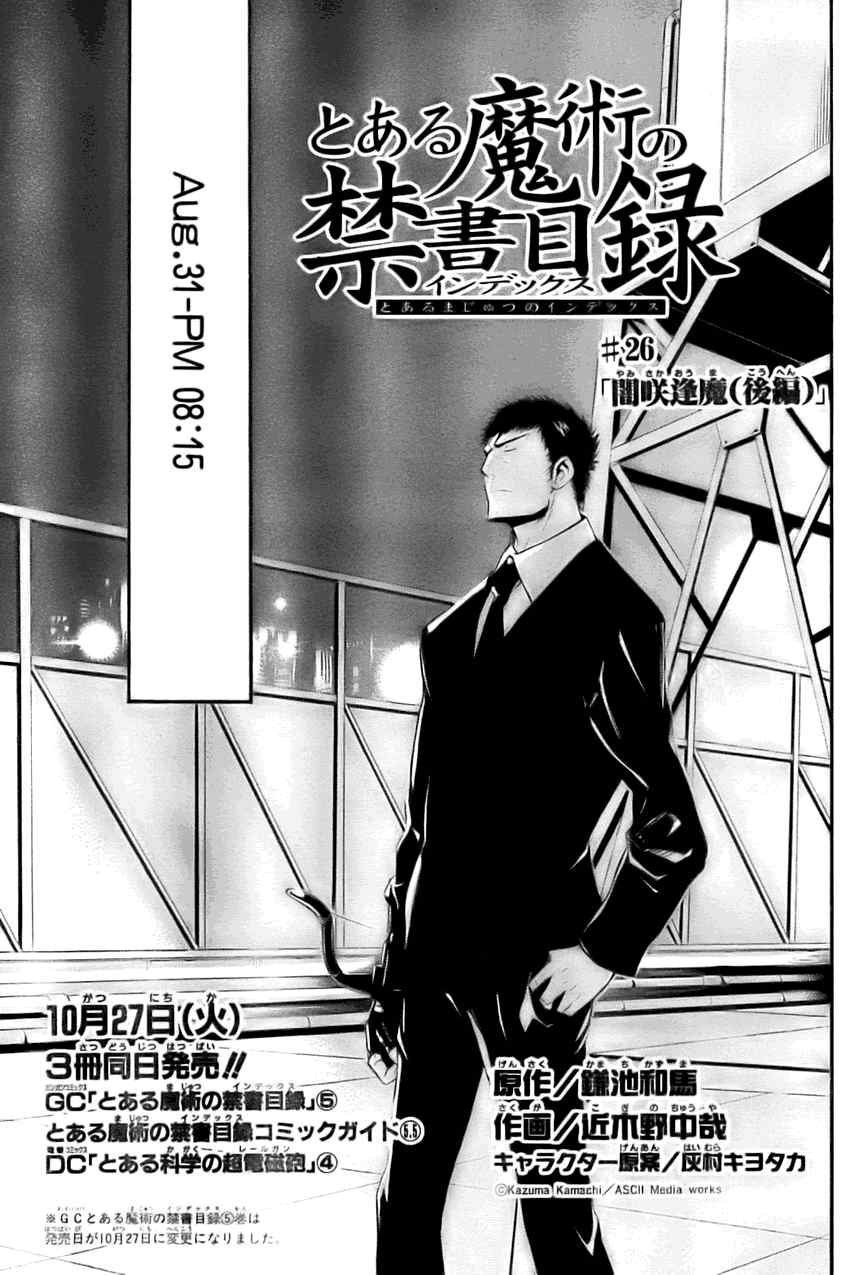 第26话
