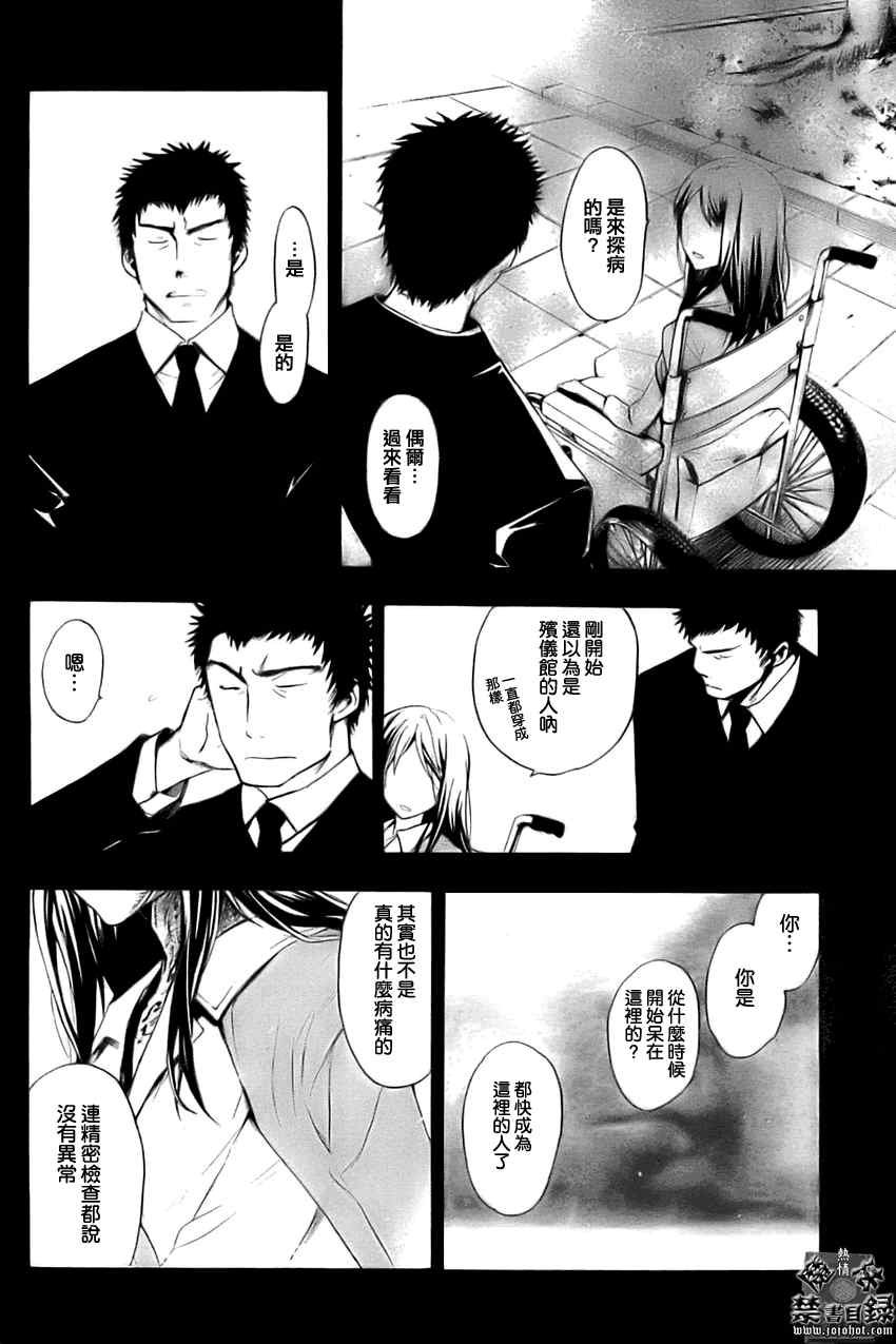 第26话