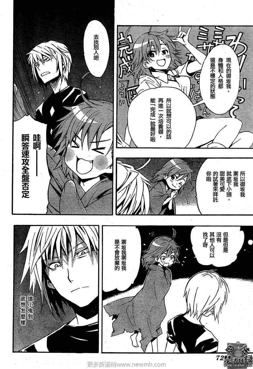 第27话