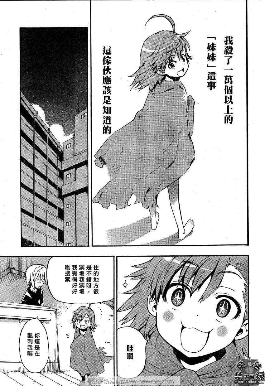 第27话