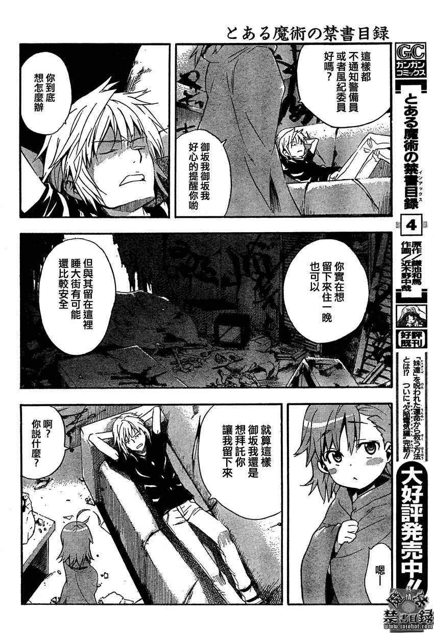 第27话
