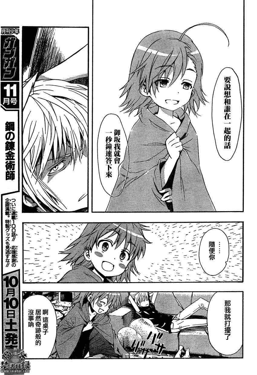 第27话