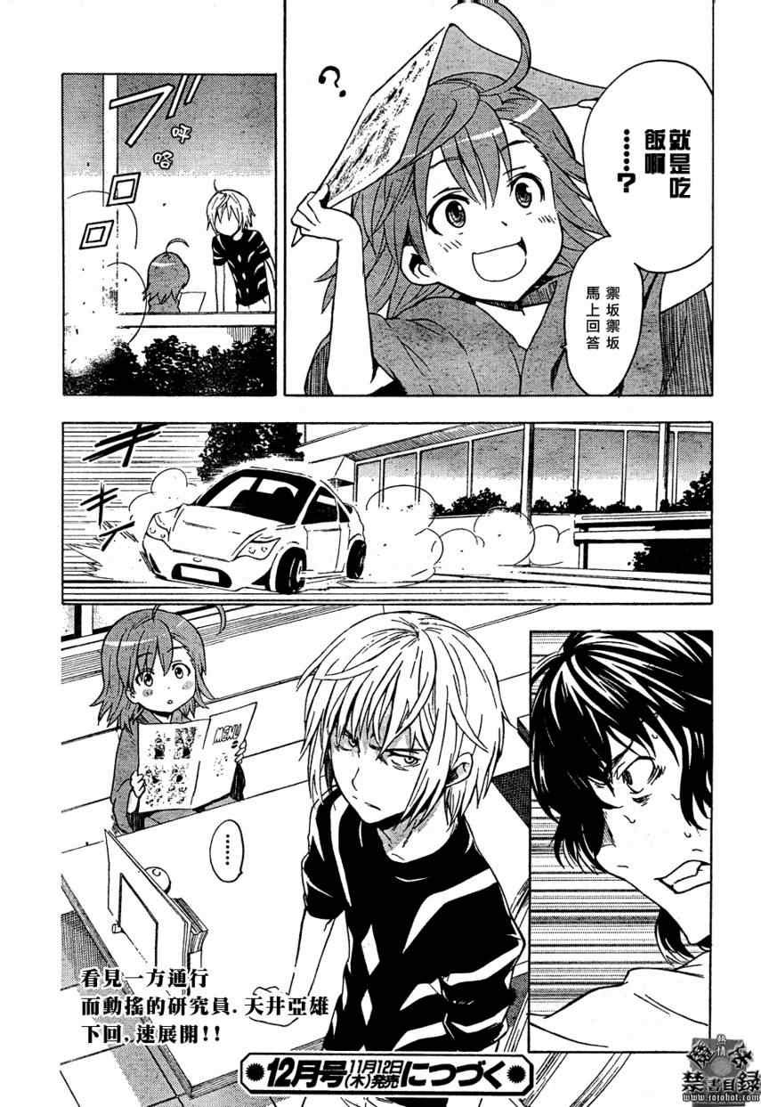第28话