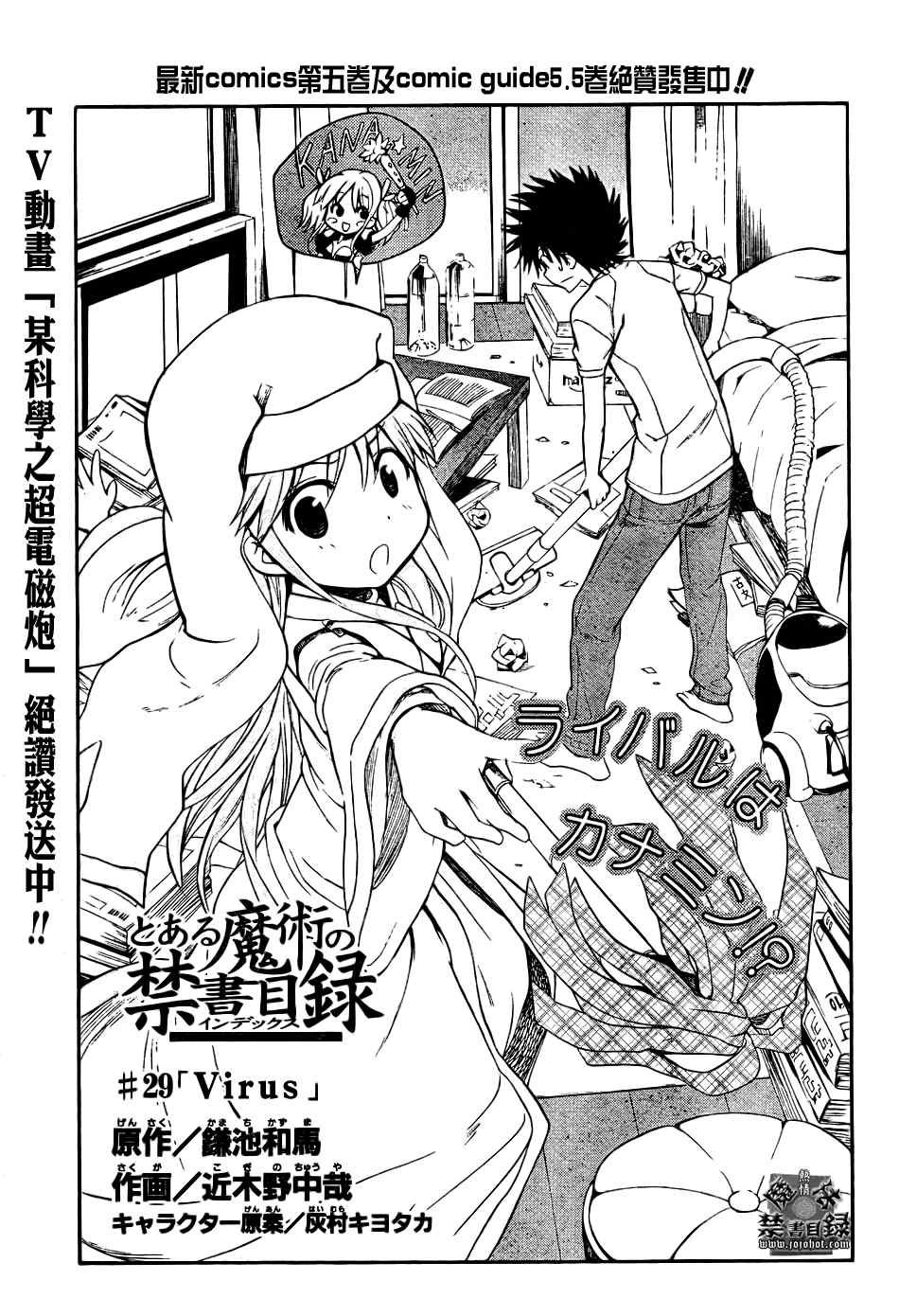 第29话