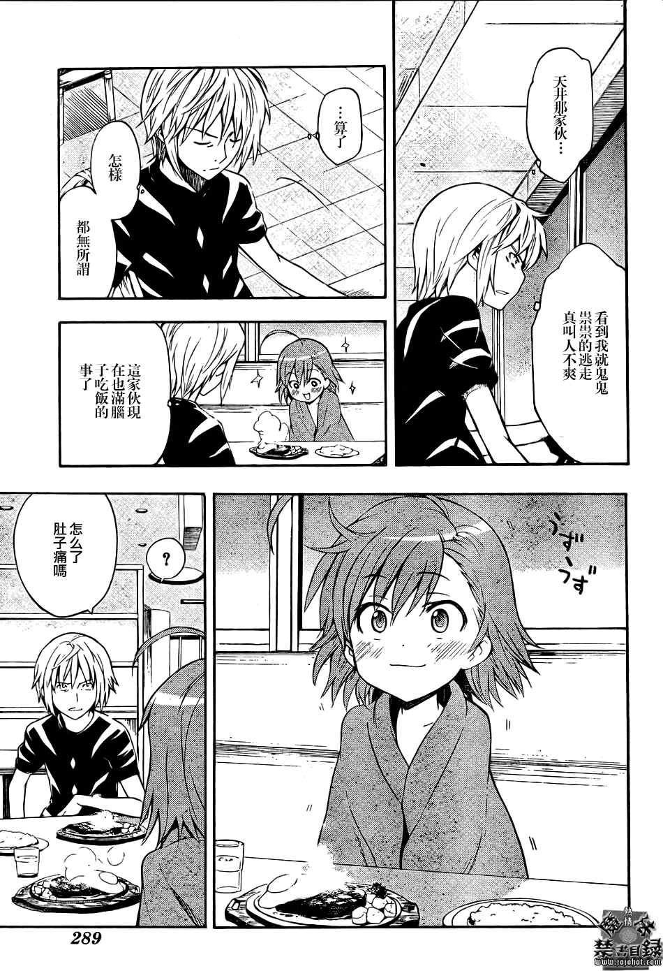 第29话