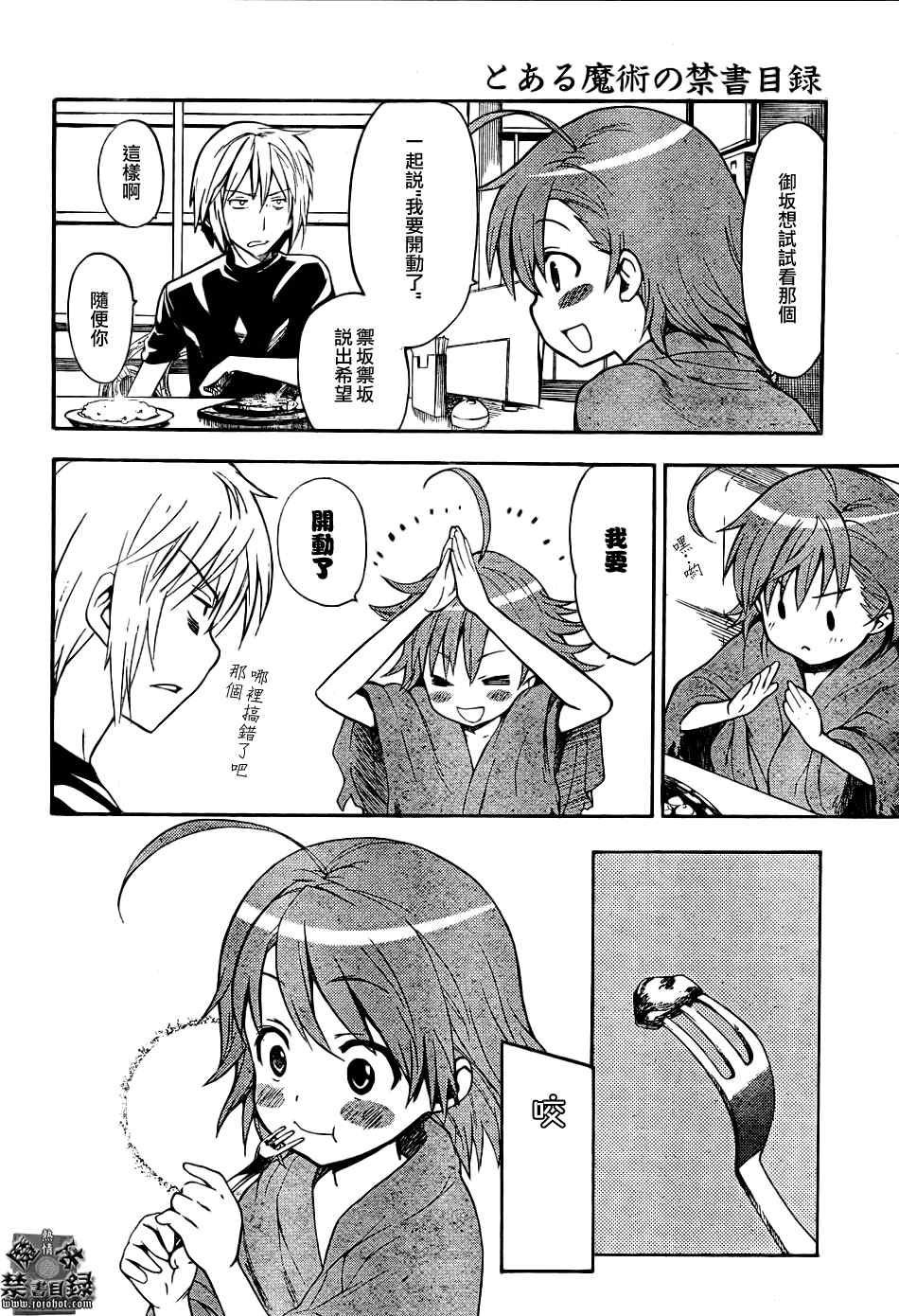 第29话