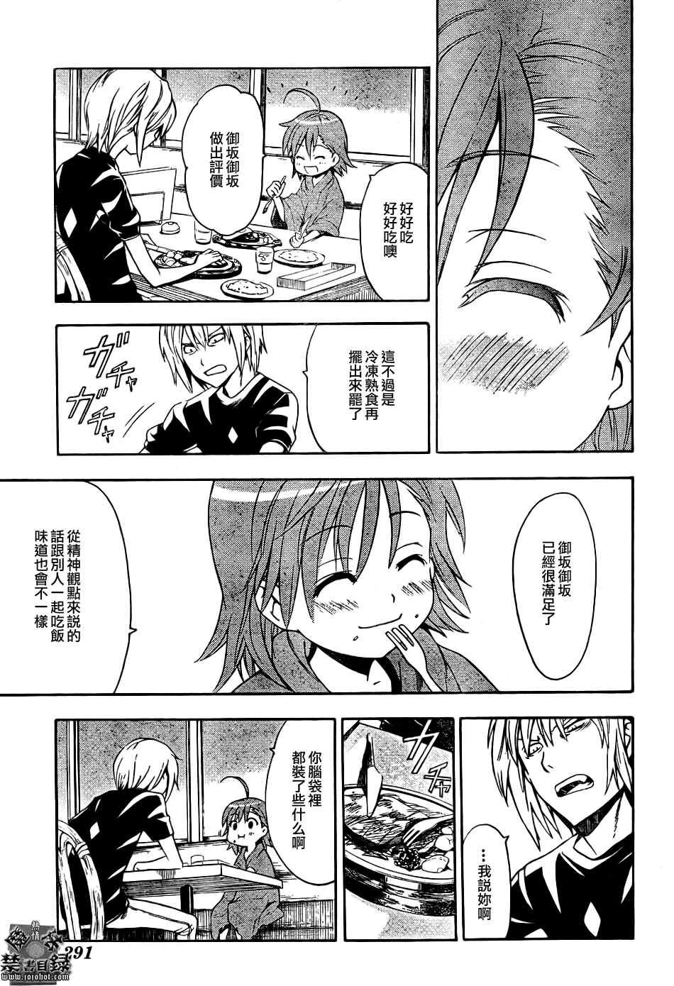 第29话