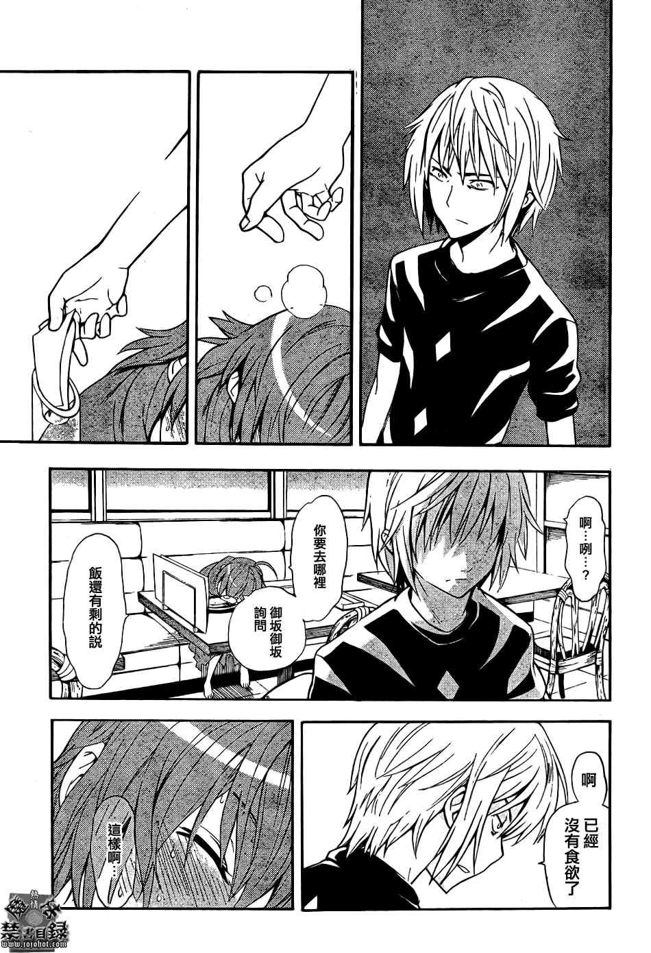 第29话