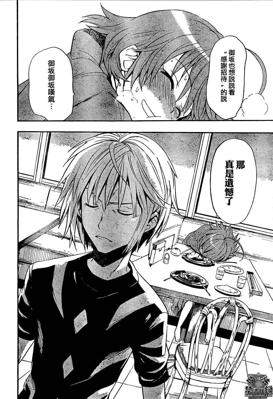 第29话