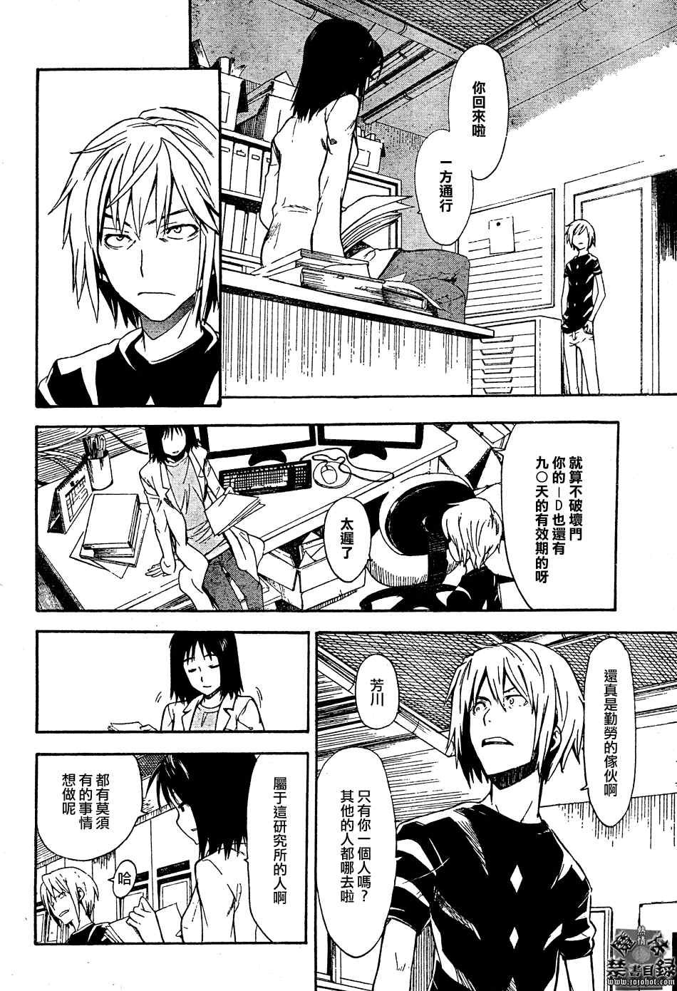 第29话