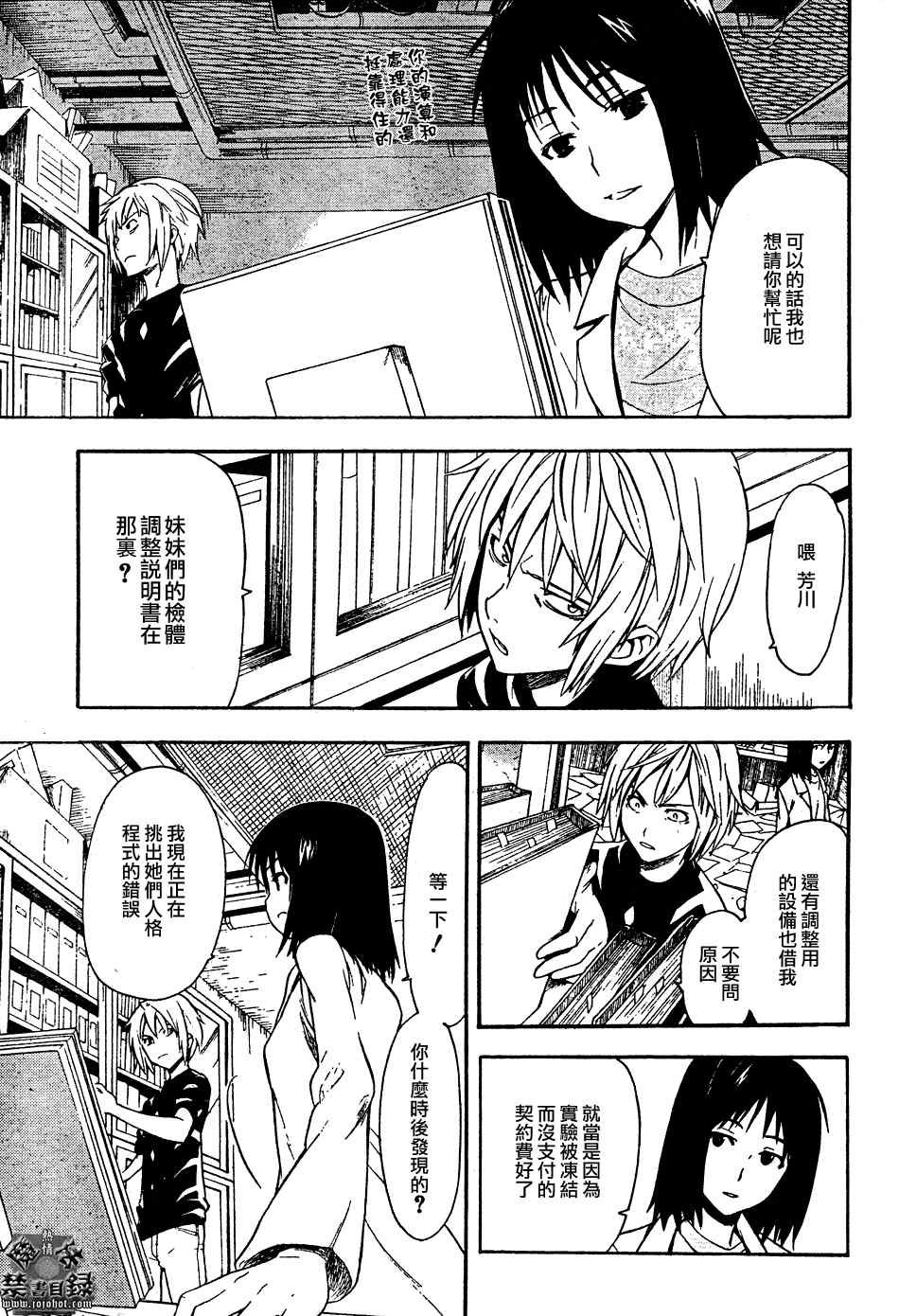 第29话