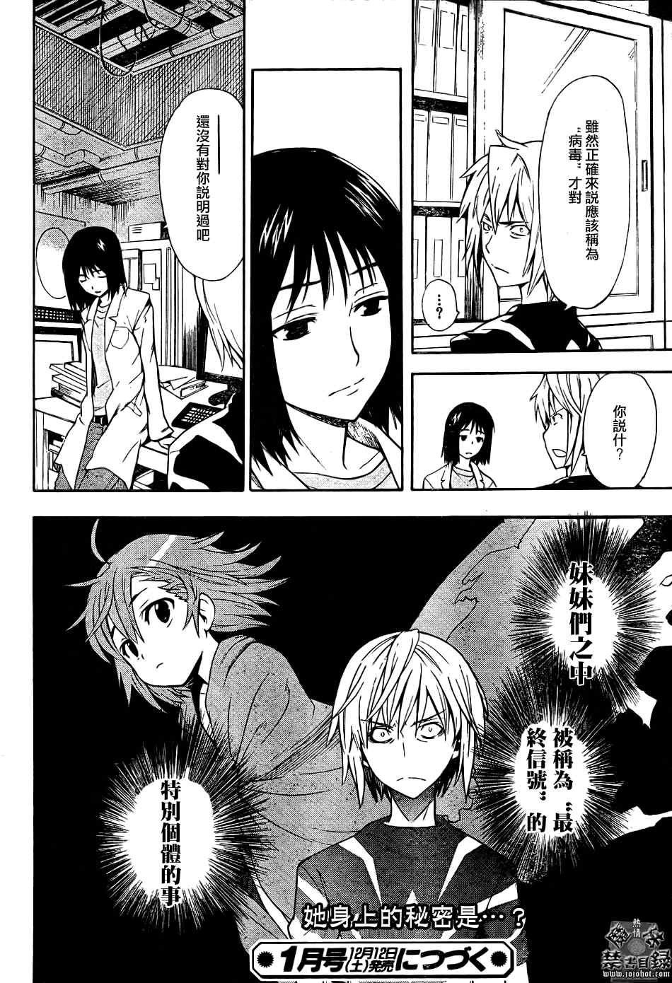 第29话