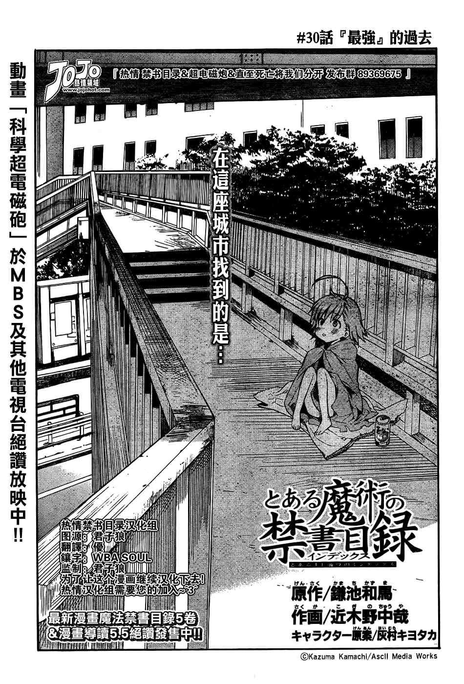 第30话