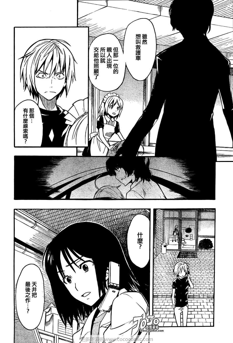 第30话