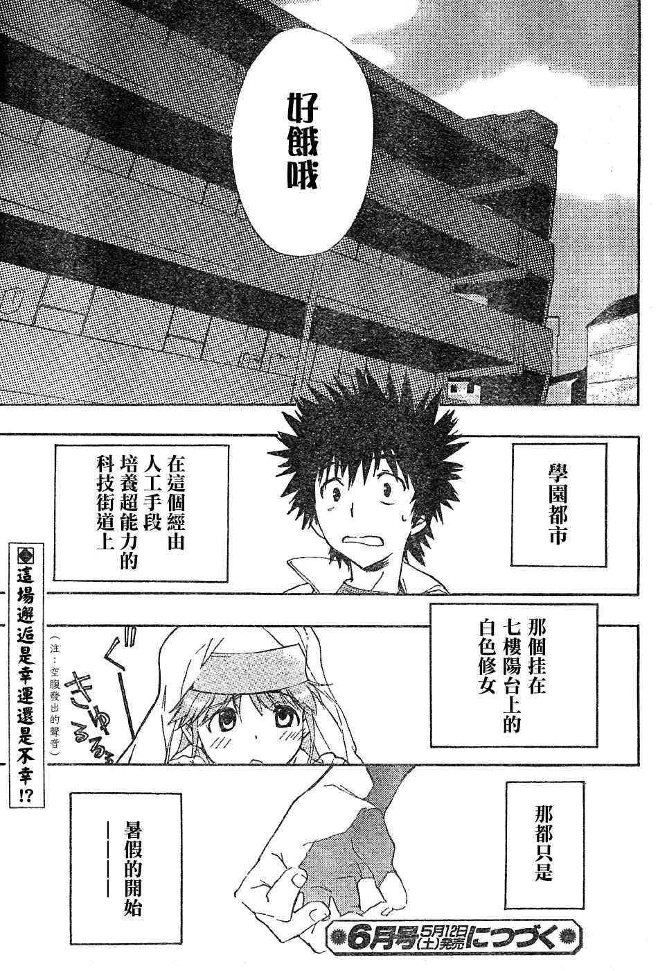第1话
