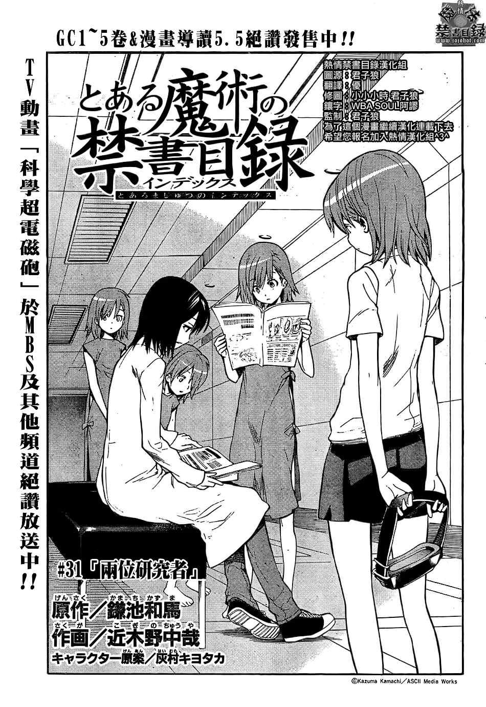 第31话