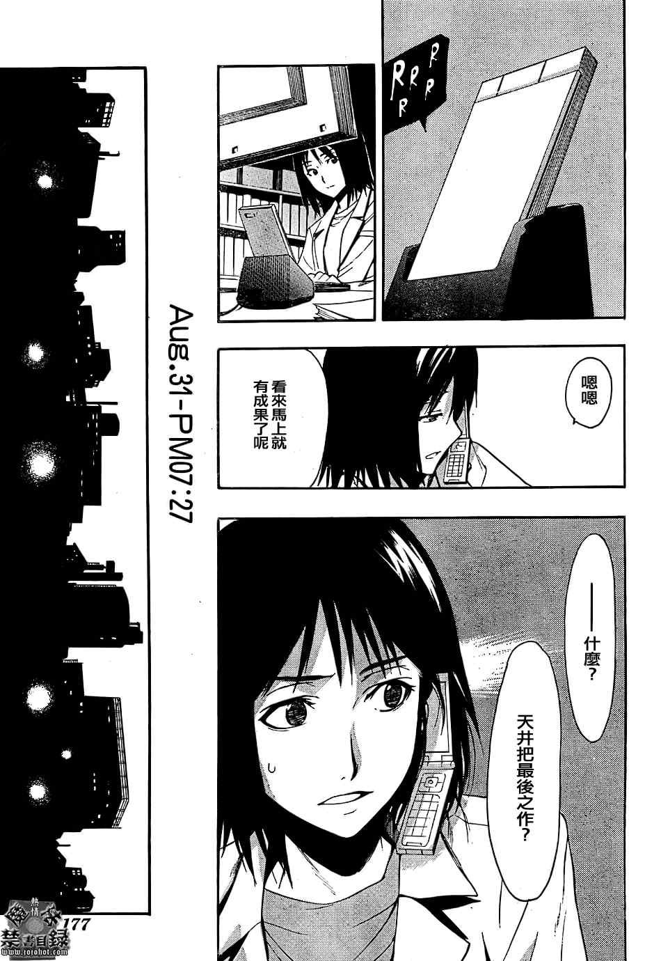 第31话