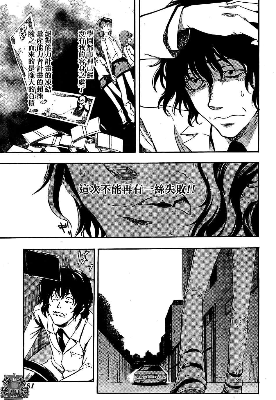 第31话
