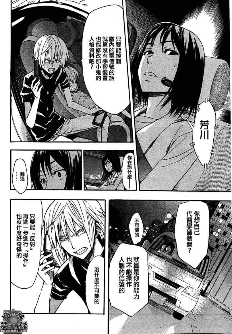 第32话