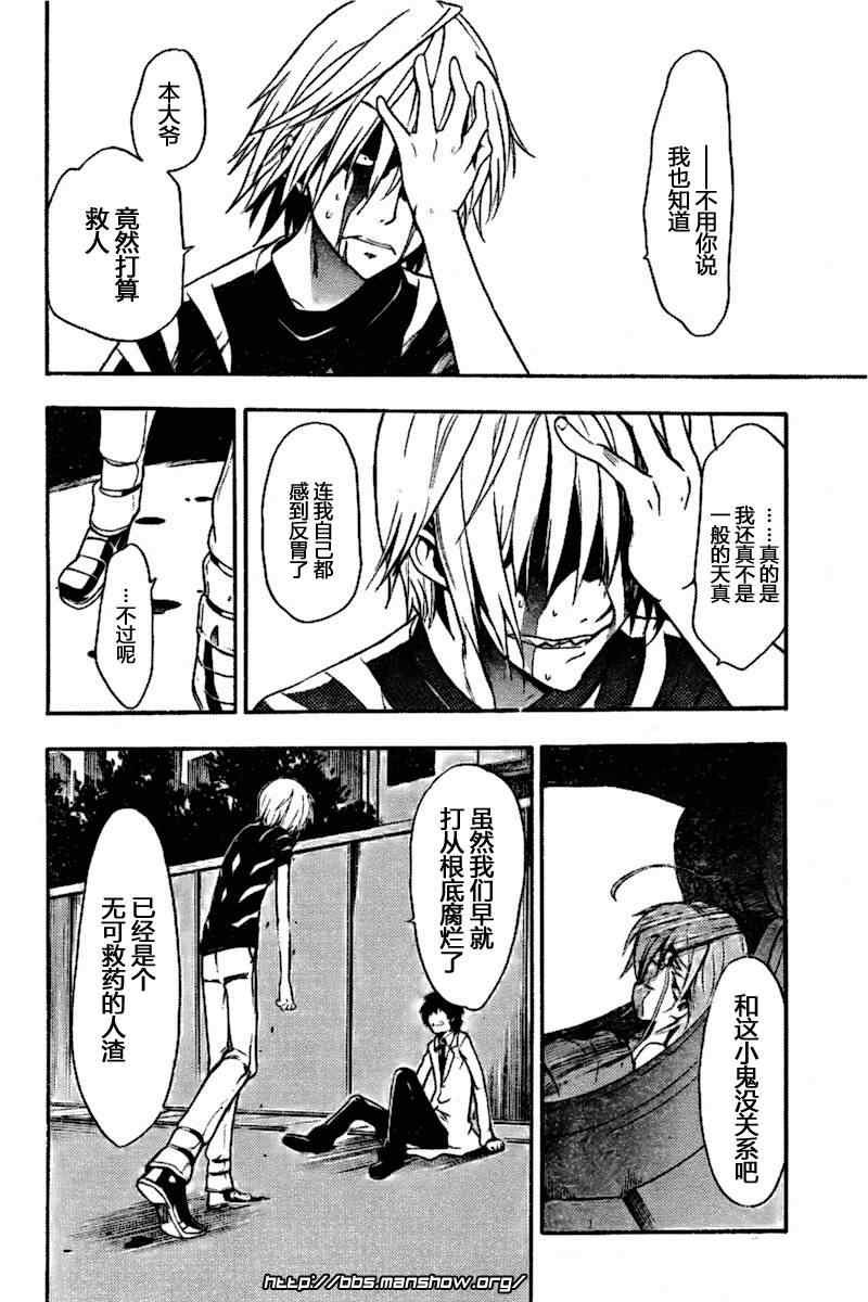 第33话