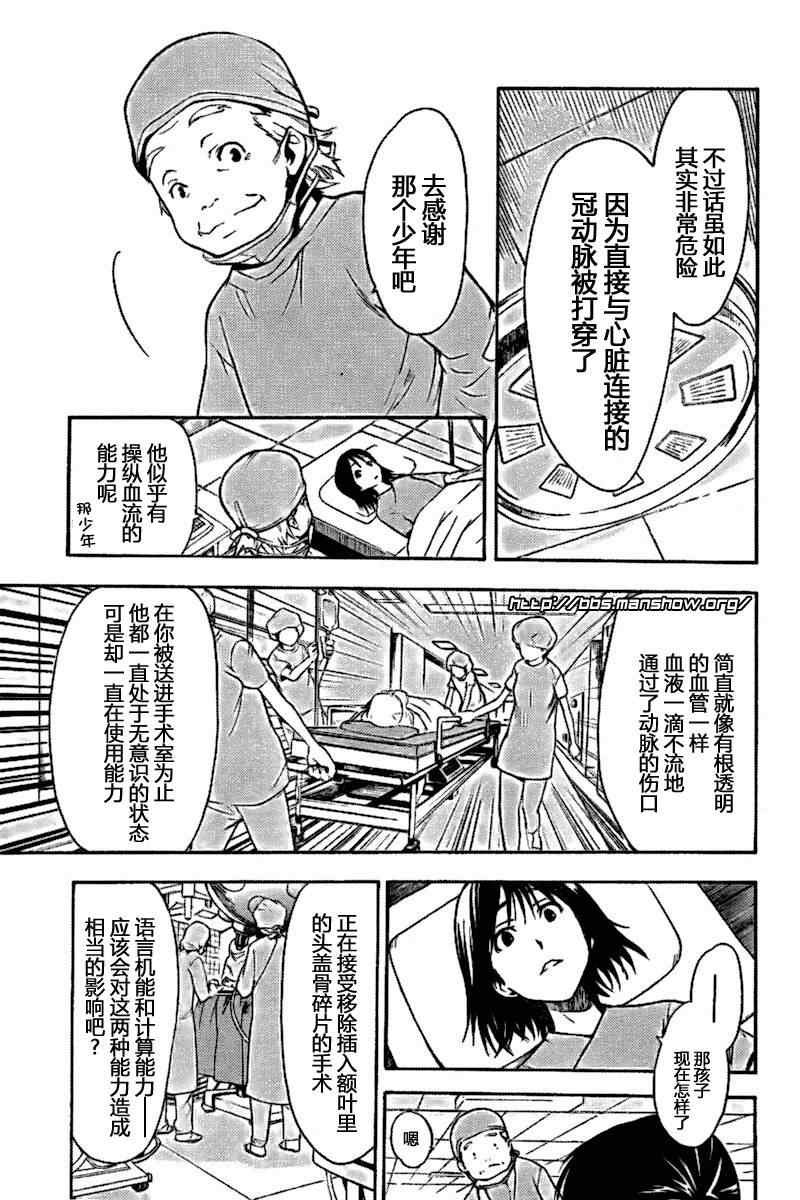 第33话