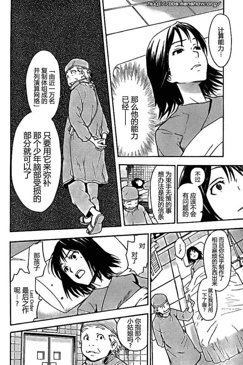 第33话