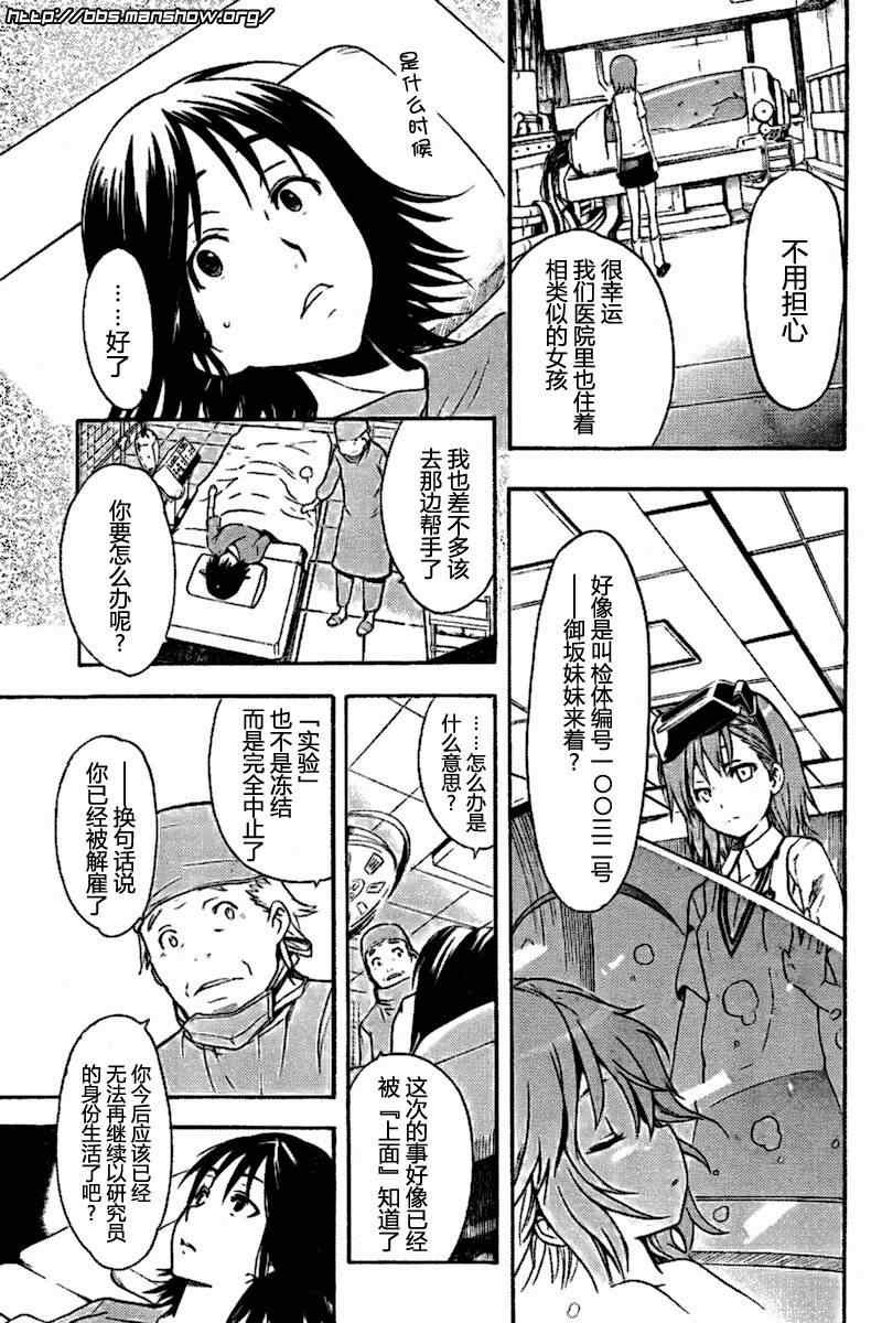 第33话