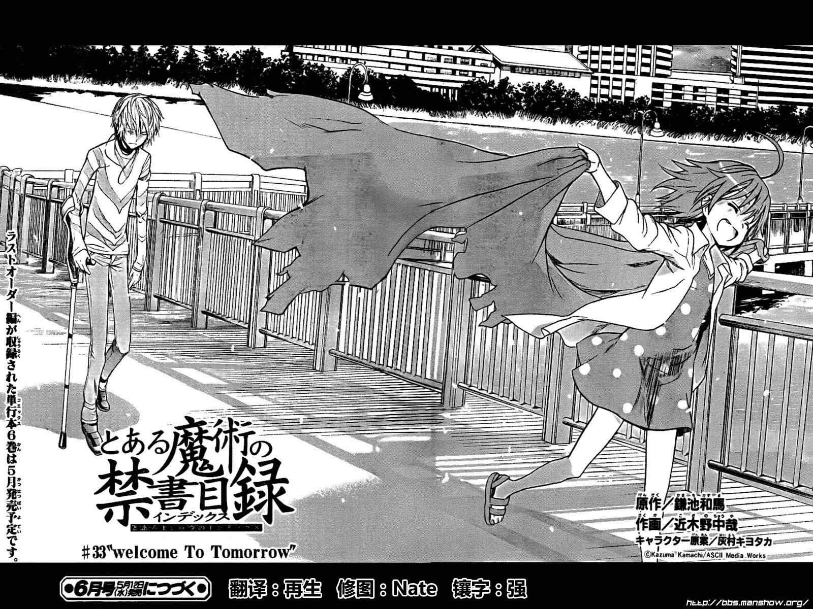 第33话