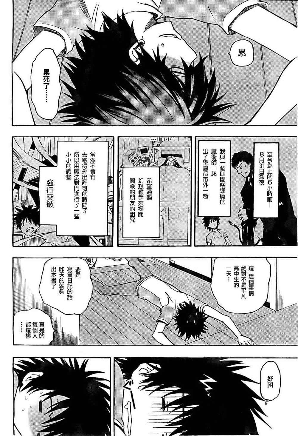 第34话