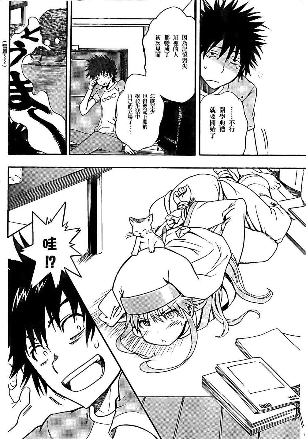 第34话