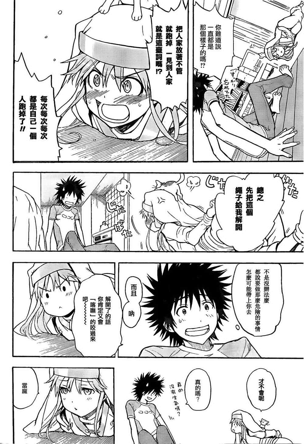 第34话
