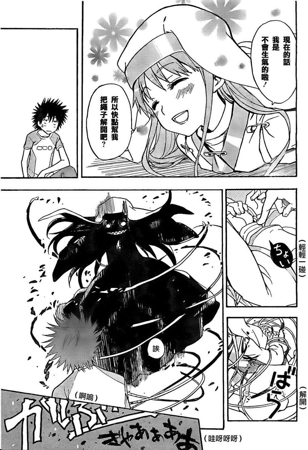 第34话