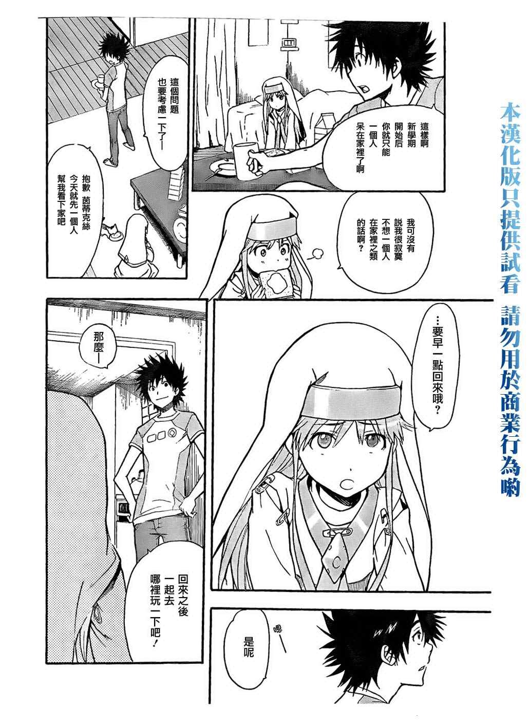 第34话