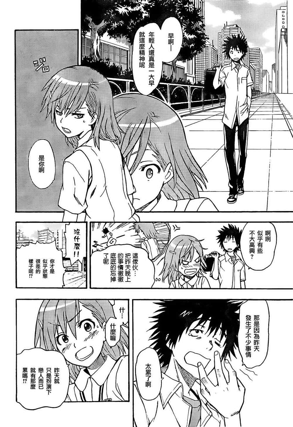 第34话