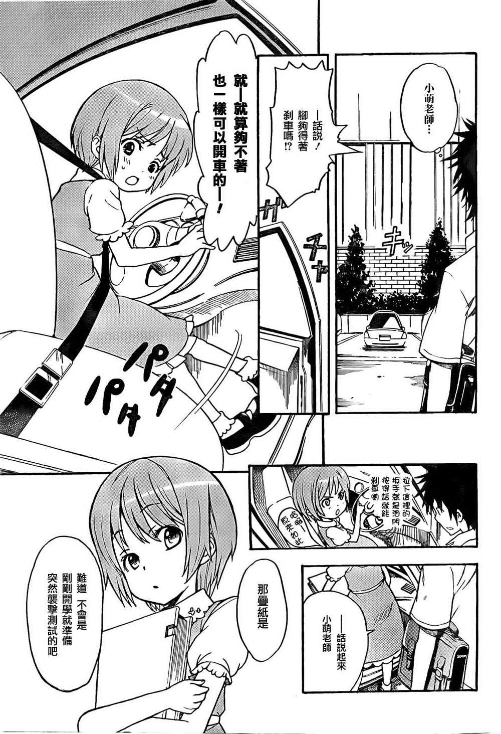 第34话