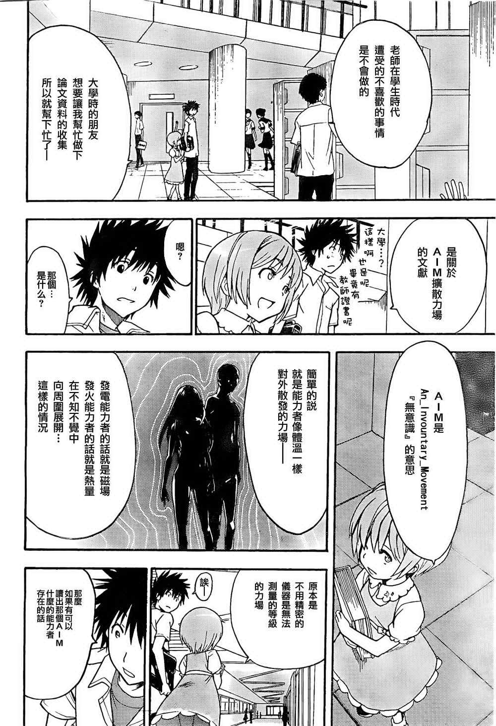 第34话