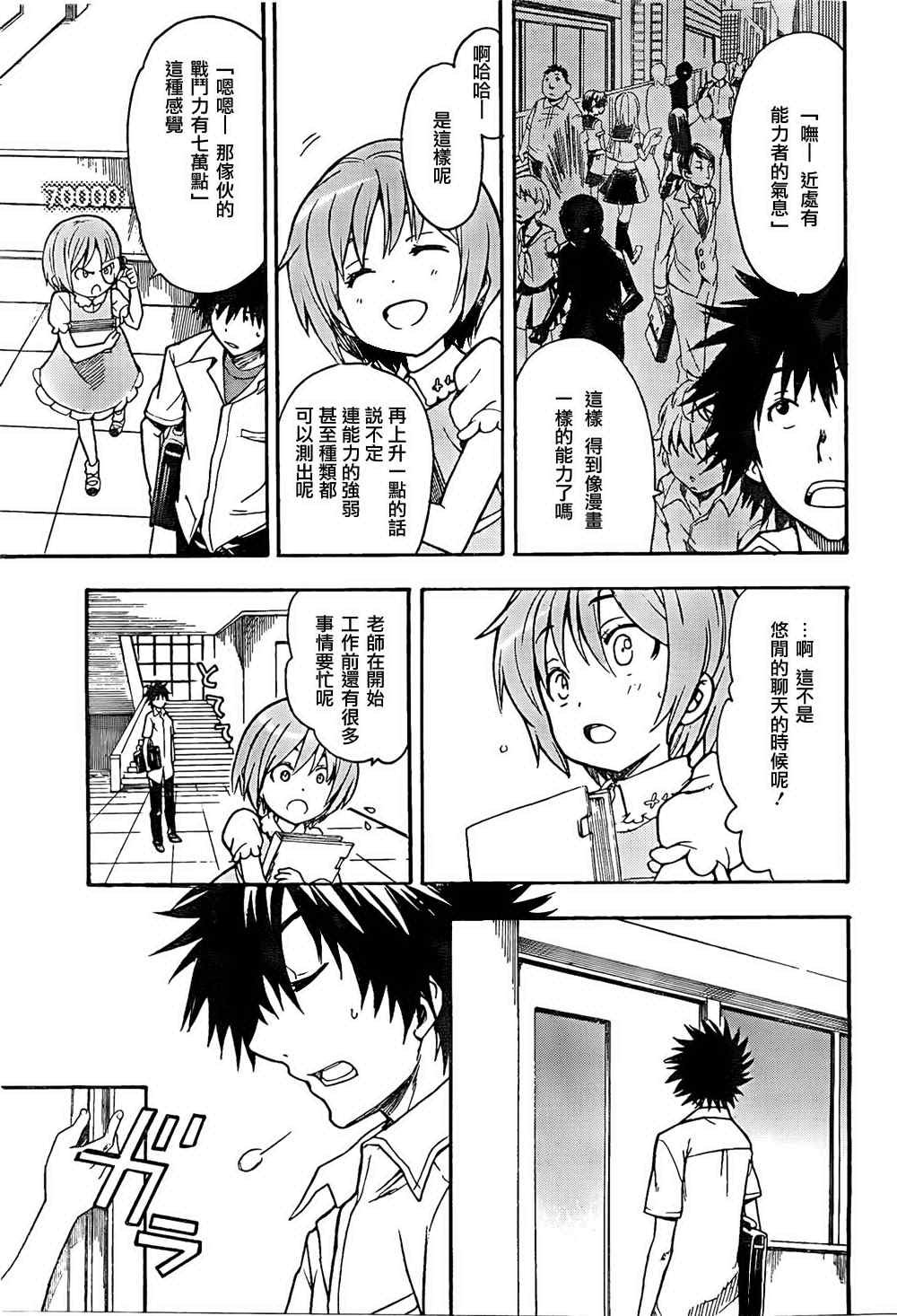 第34话