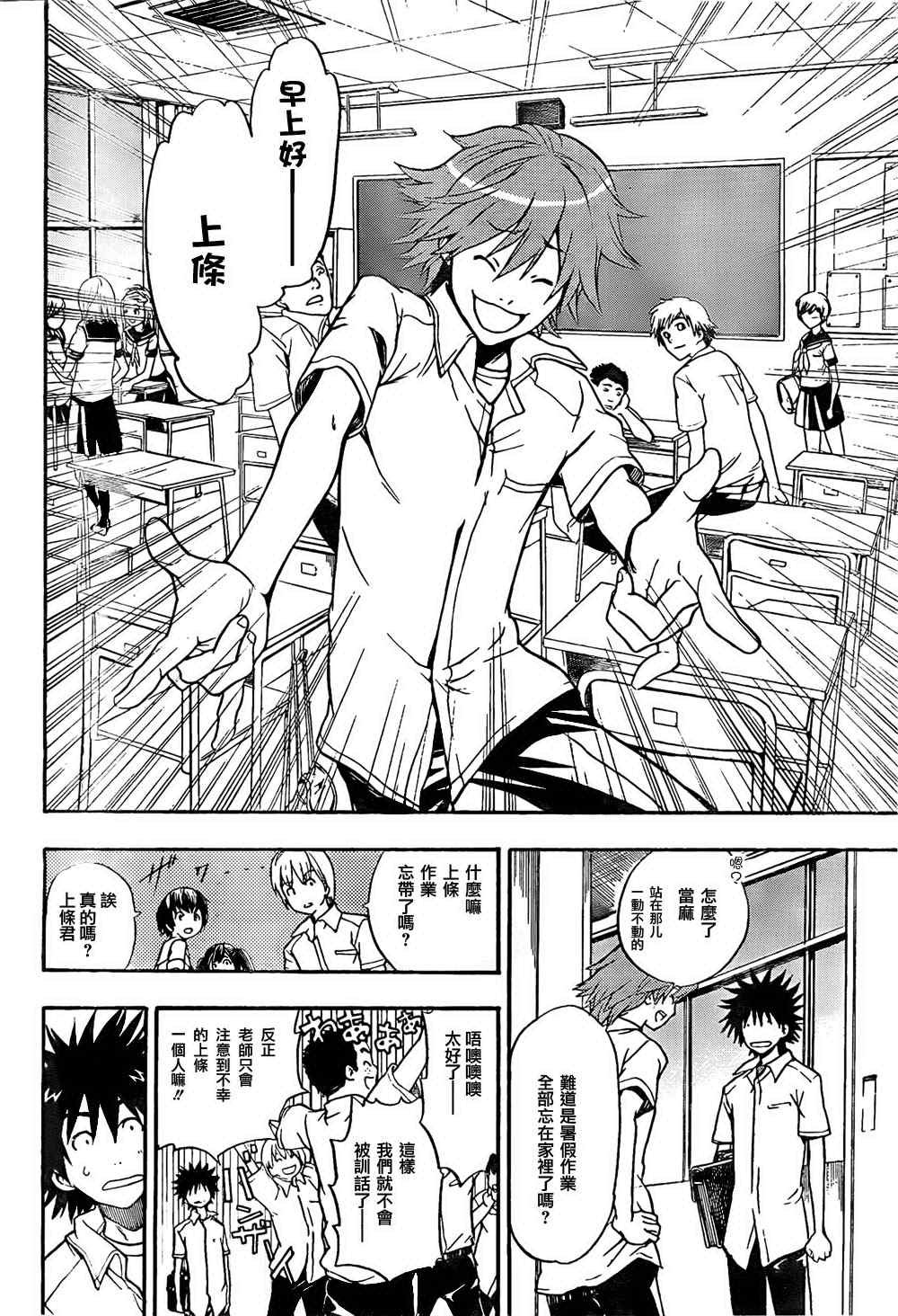 第34话