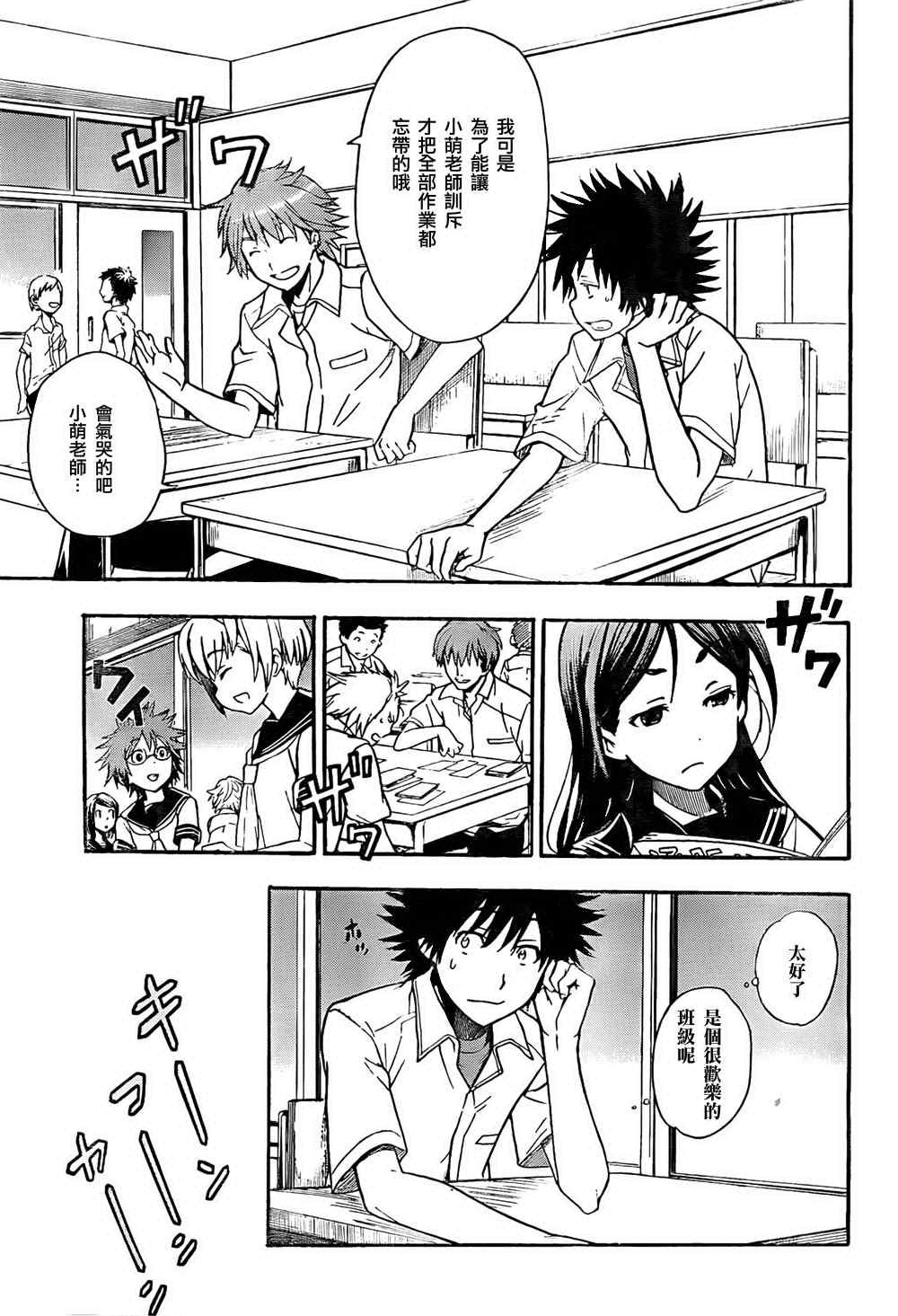 第34话