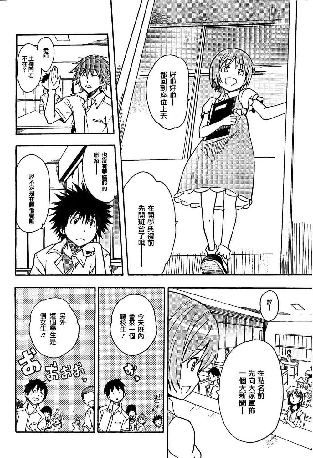第34话