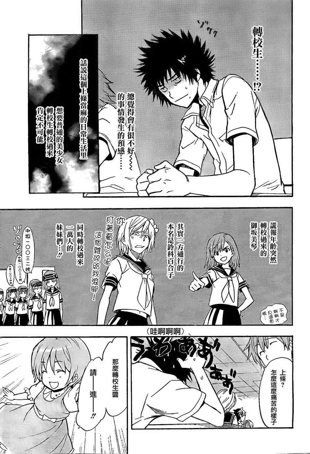 第34话