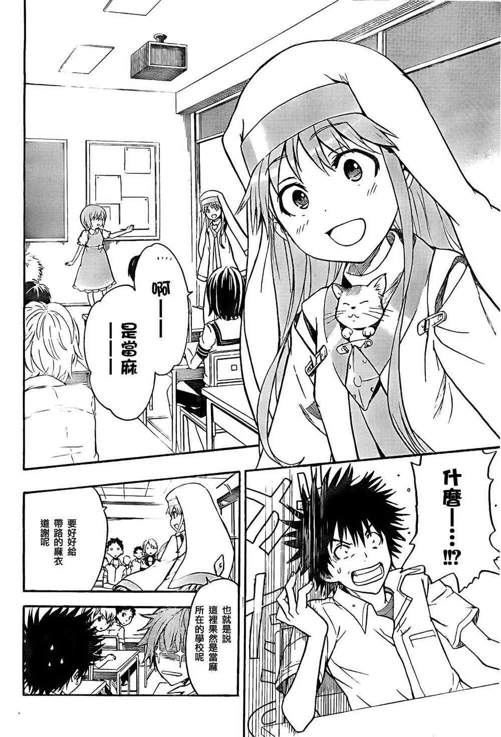 第34话